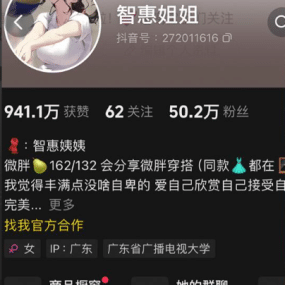 智慧姐姐铁粉空间写珍合集