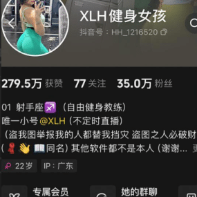 XLH健身女孩 铁粉空间写珍合集【持续更新中】