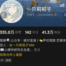 一只莉莉子铁粉空间写珍合集【持续更新中】