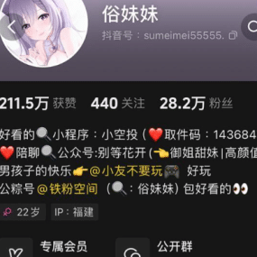 俗妹妹– 铁粉空间写珍合集【持续更新中】