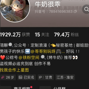 牛奶很乖 – 铁粉空间写珍合集【持续更新中】
