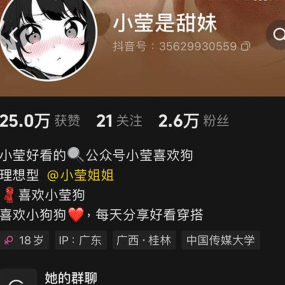 小莹是甜妹–铁粉空间写珍合集【持续更新中】
