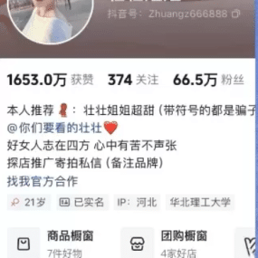 壮壮姐姐微博微密铁粉空间+觅圈合集网盘资源
