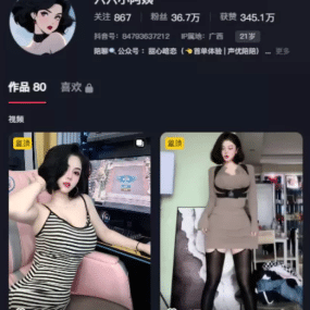 抖音六六小阿姨 铁粉空间合集