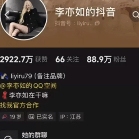 抖音李亦如铁粉空间全部视图资源合集(持续更新)
